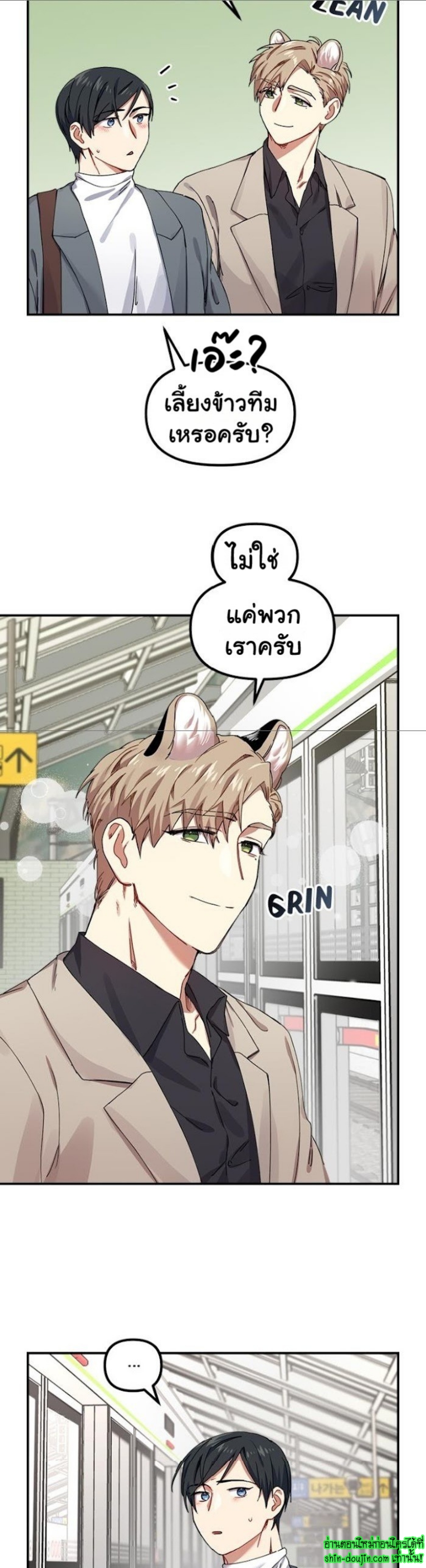 Tiger’s Wedding Day EP 6